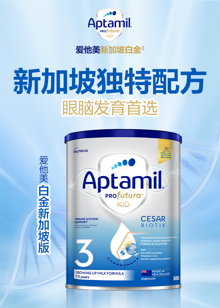 爱他美白金3修_03.jpg