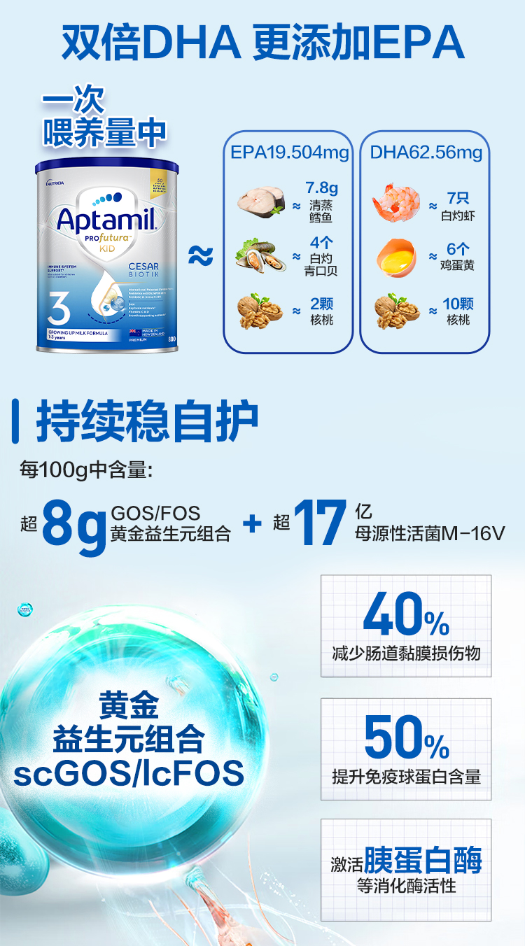 爱他美白金3修_06.jpg