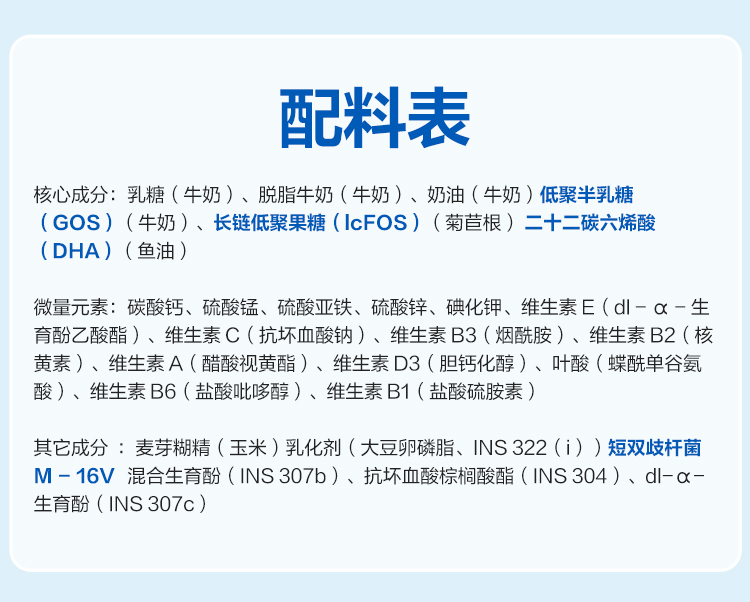 爱他美白金3修_09.jpg