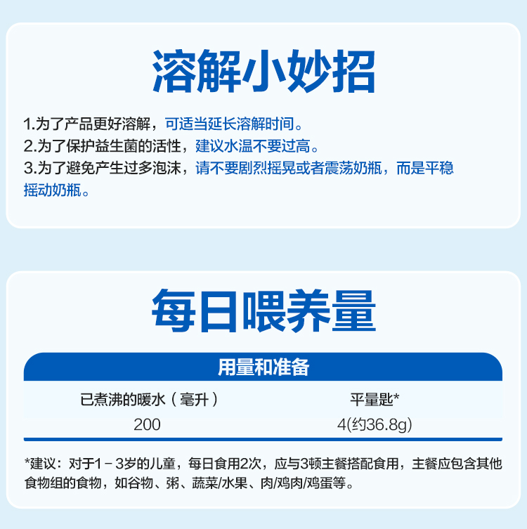 爱他美白金3修_11.jpg
