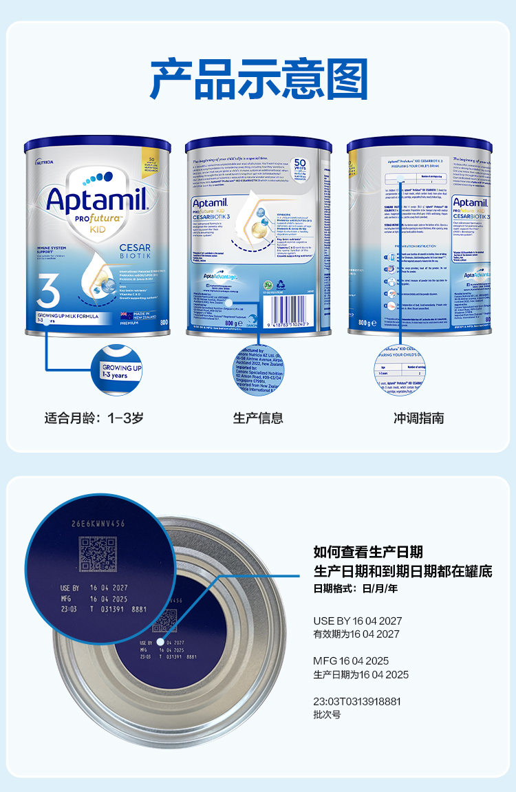 爱他美白金3修_13.jpg
