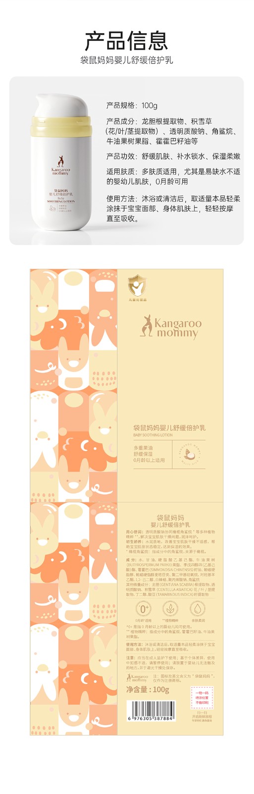 袋鼠妈妈婴儿倍护乳100g-750_10.jpg