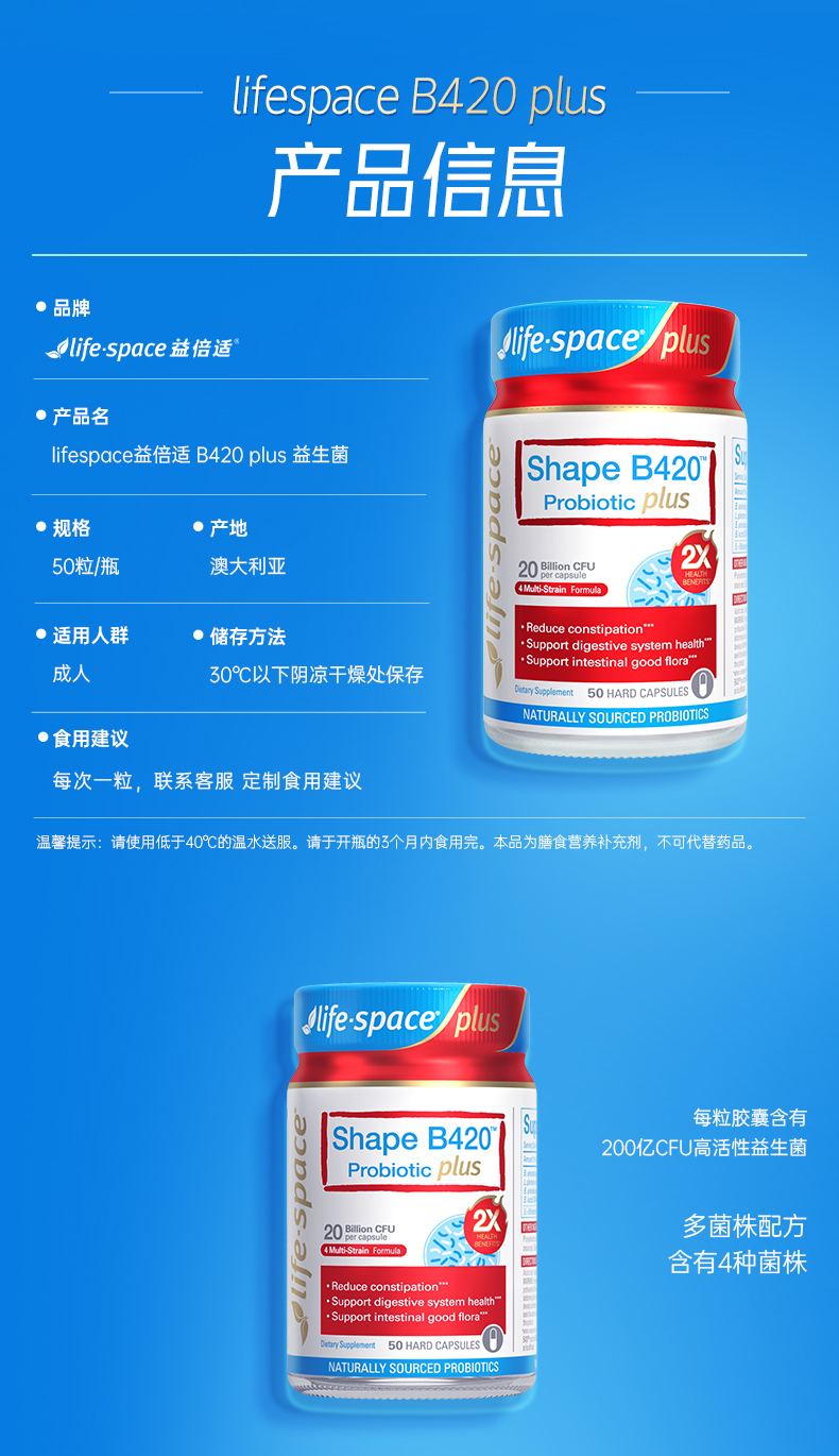 B420-Plus-明星版-50粒_15.jpg