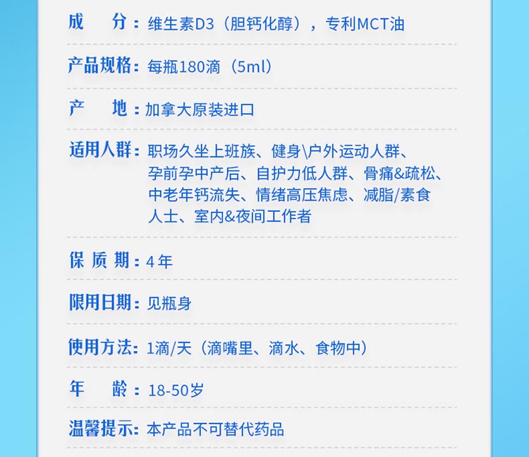 滴卓思阳光滴成人-D3-1000iU-SSR_25.jpg