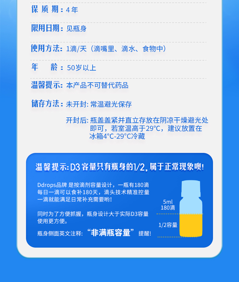 滴卓思阳光滴2000IU详情页-SSR-修改版_26.jpg