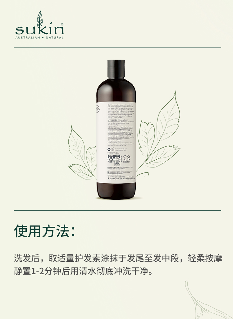 9327693000300荔枝和粉红番石榴护发素500mL_03.jpg