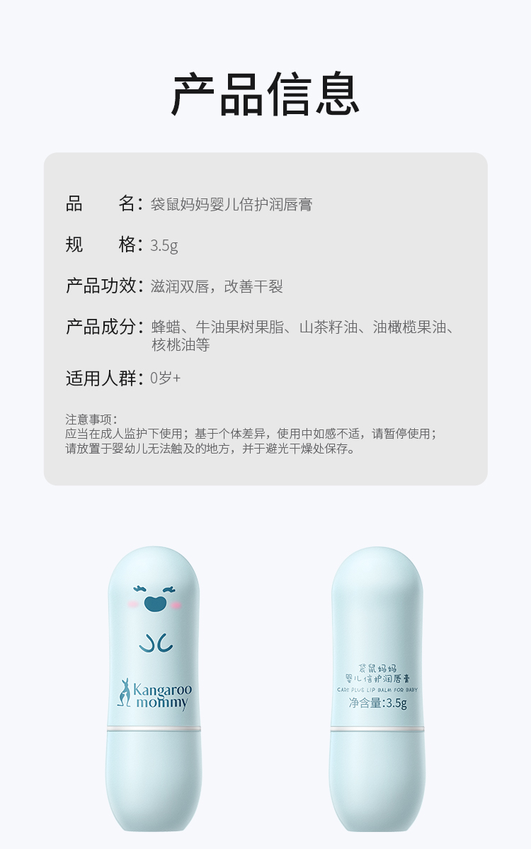 婴儿润唇膏_11.jpg