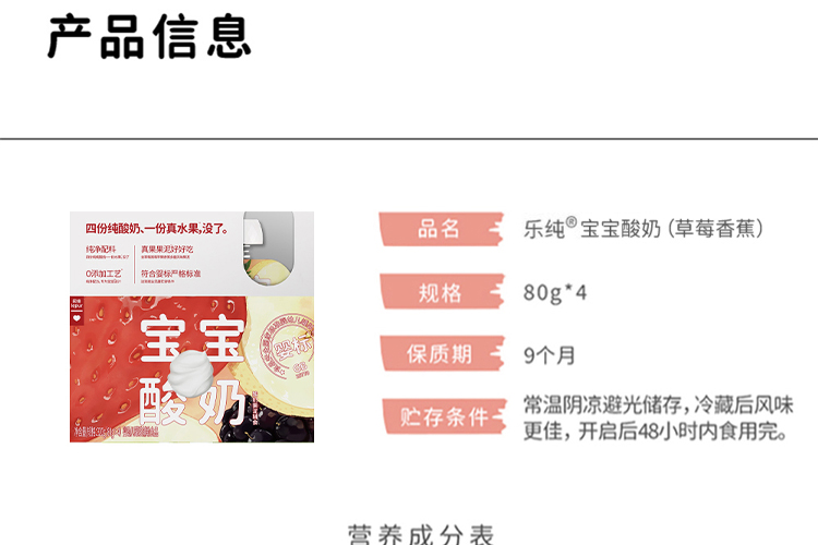 宝宝酸奶-草莓-320g详情页-750-500_27.jpg