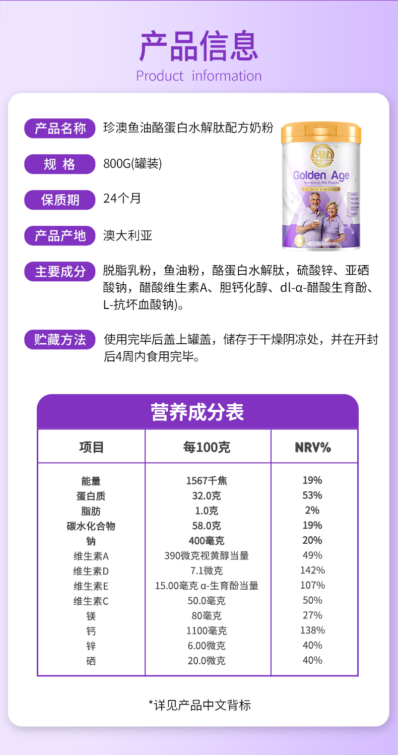 鱼油粉_10.jpg