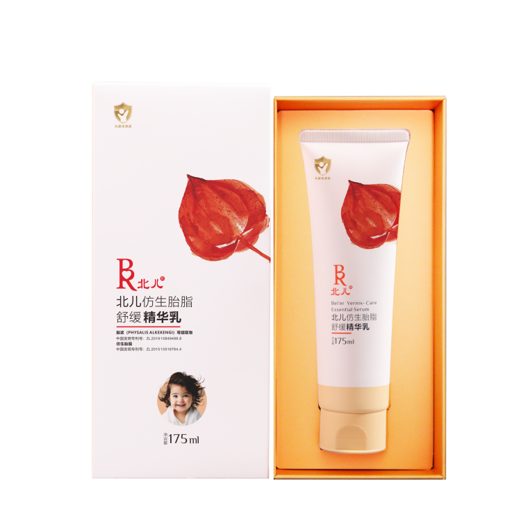 精华乳全正面_副本.png