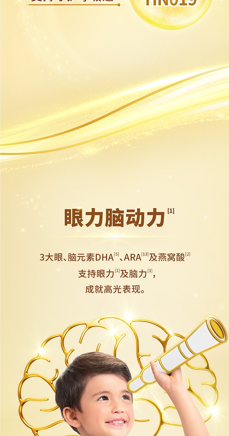 儿童营养奶粉_06.jpg