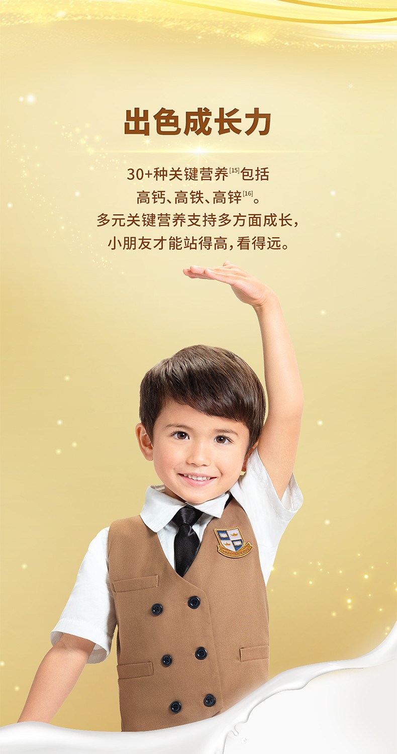 儿童营养奶粉_09.jpg