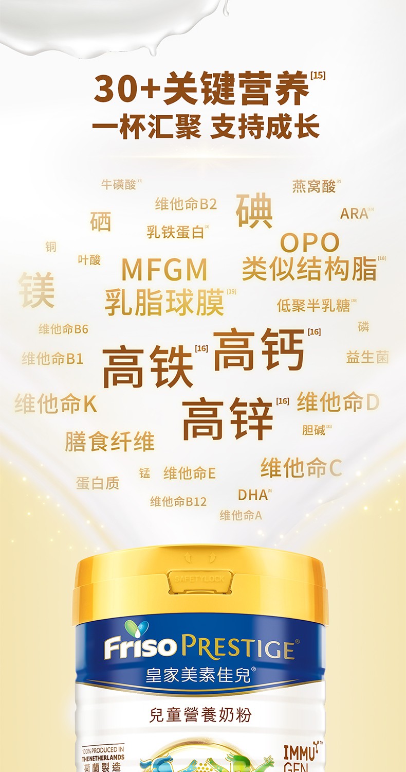 儿童营养奶粉_10.jpg