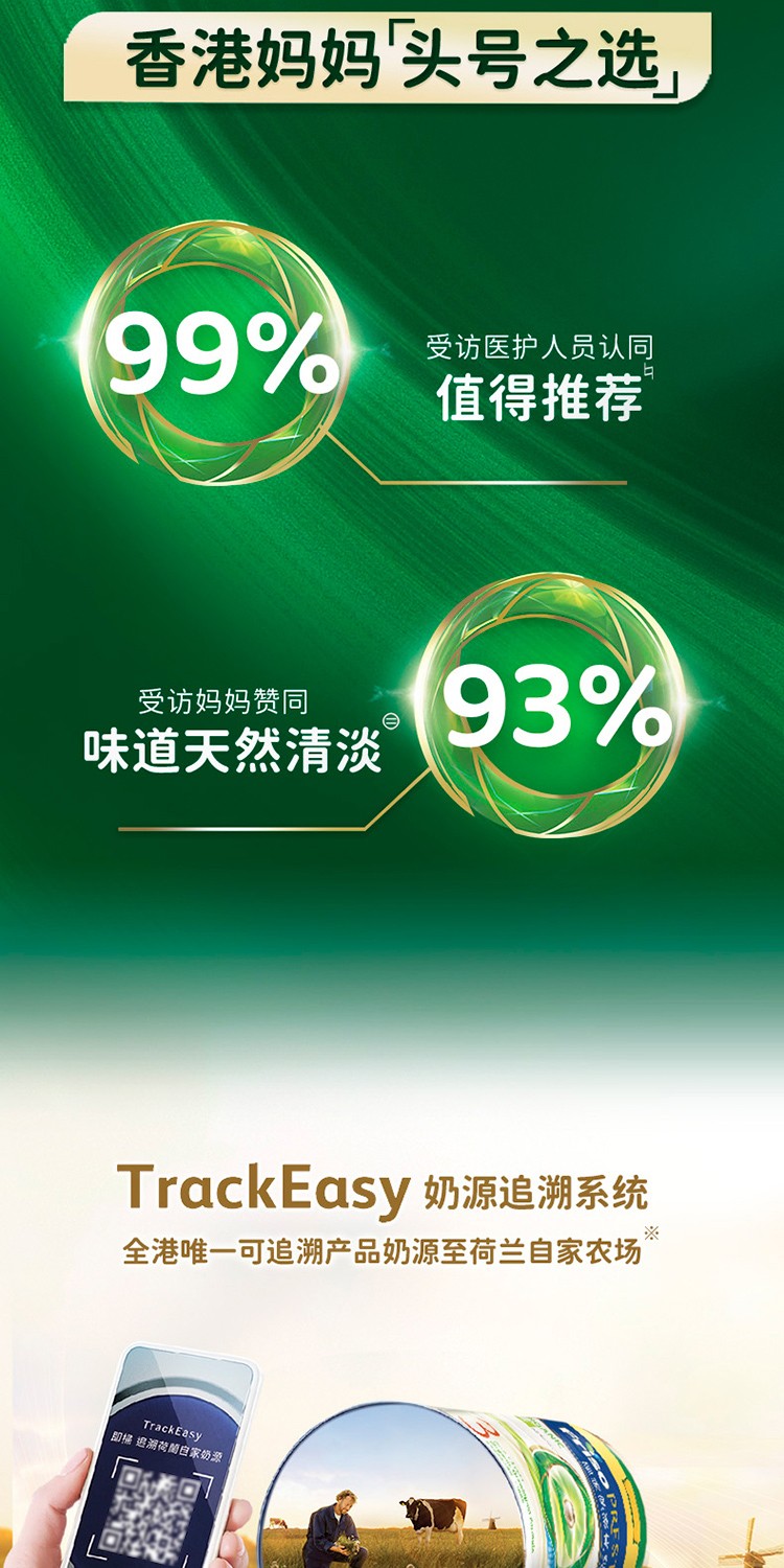FirsoPrestige_BIO_S3_New_Long_Content_CBEC_zh-cn_20251015_v01_09.jpg
