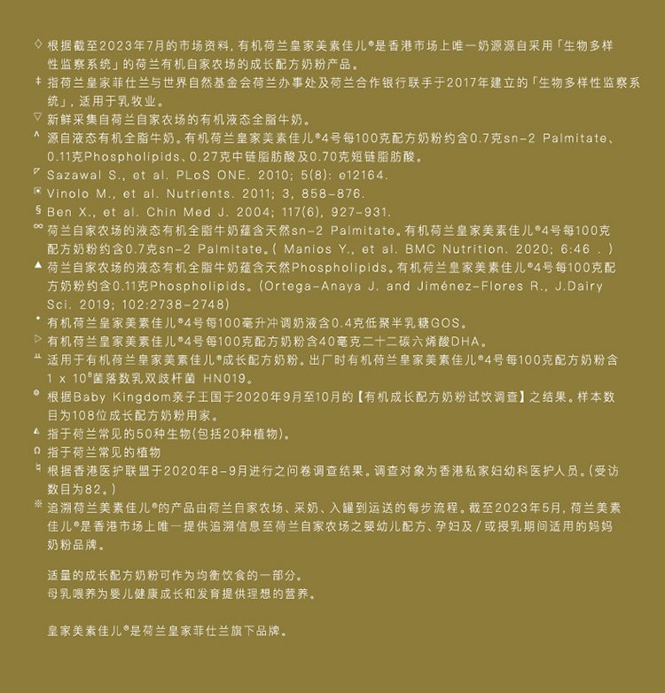 FirsoPrestige_BIO_S3_New_Long_Content_CBEC_zh-cn_20251015_v01_13.jpg