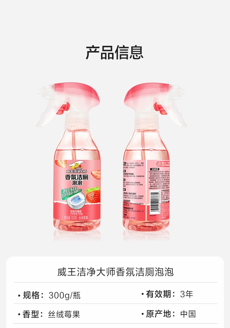 洁厕泡泡-常规-300g_16 - 双击详情.jpg