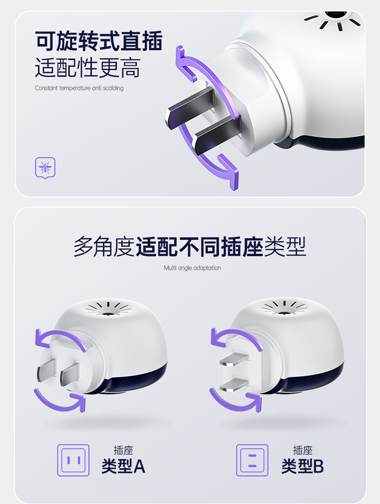 拜灭士-电蚊香液-20230801-V3-135晚_16.jpg