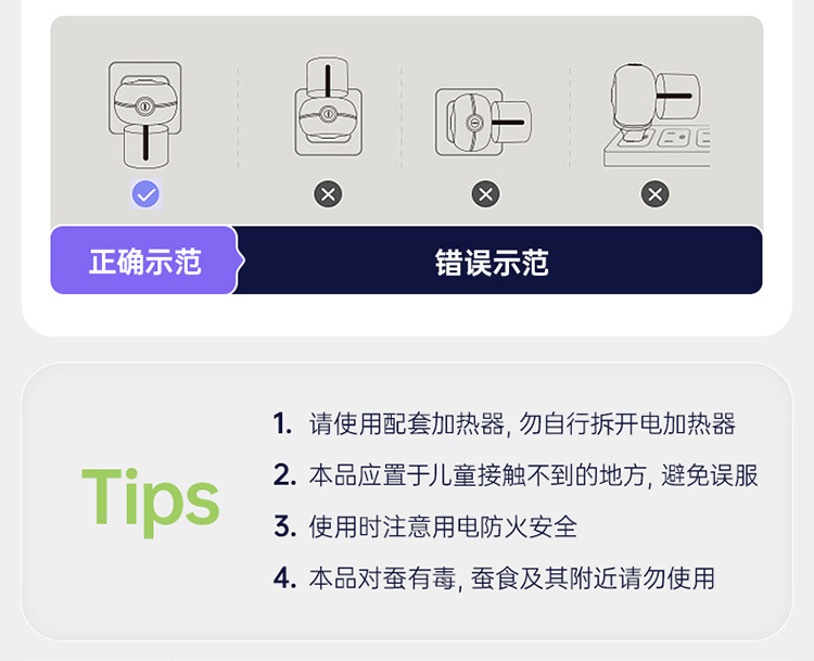 拜灭士-电蚊香液-20230801-V3-135晚_19.jpg