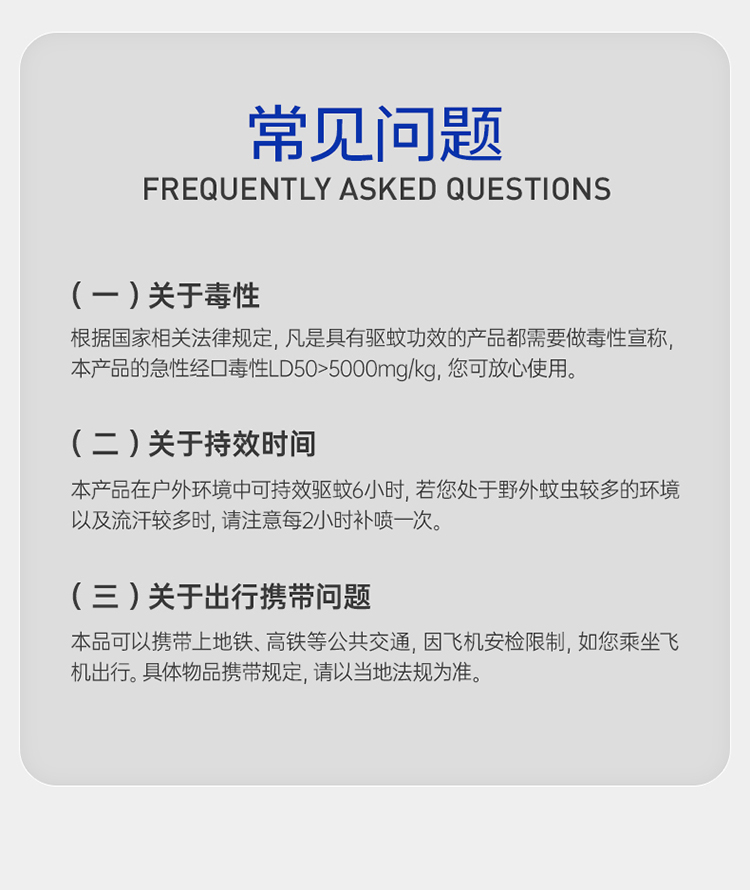 拜灭士-户外驱蚊喷雾100ml-详情页-20230612_15.jpg
