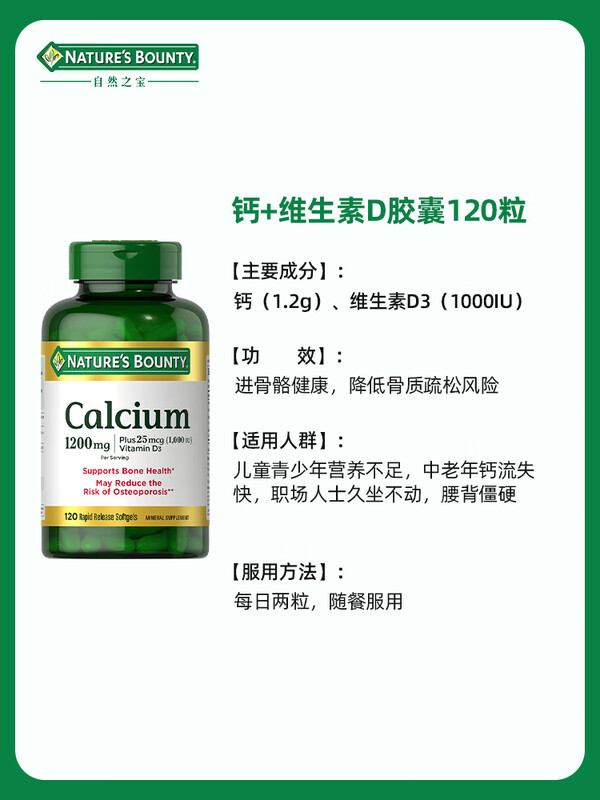钙+维生素2.jpg