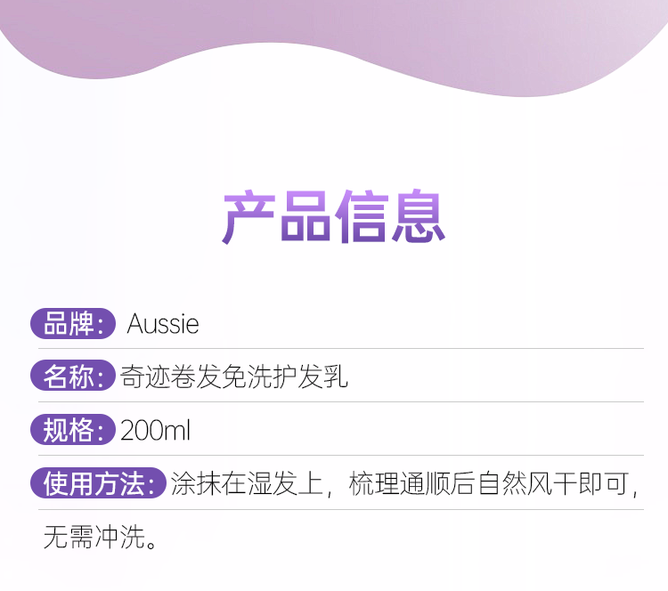 袋鼠护发素_03.png