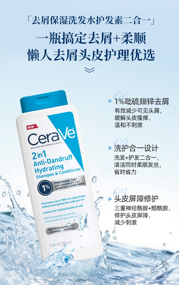 适乐肤洗发水_10.jpg