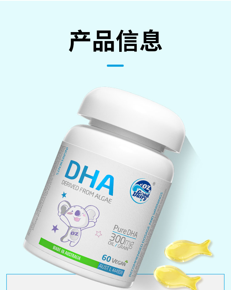 智萃DHA_15.jpg