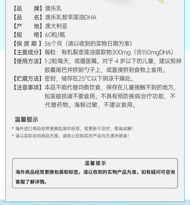 智萃DHA_16.jpg