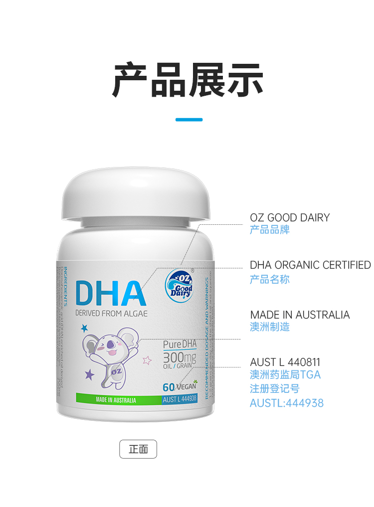 智萃DHA_20.jpg