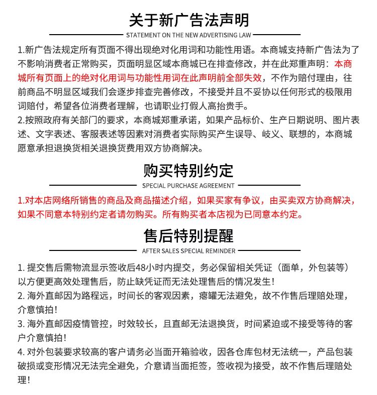 渝新汇广告法提醒.jpg