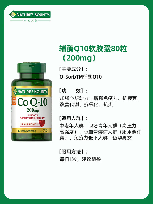辅酶80.jpg