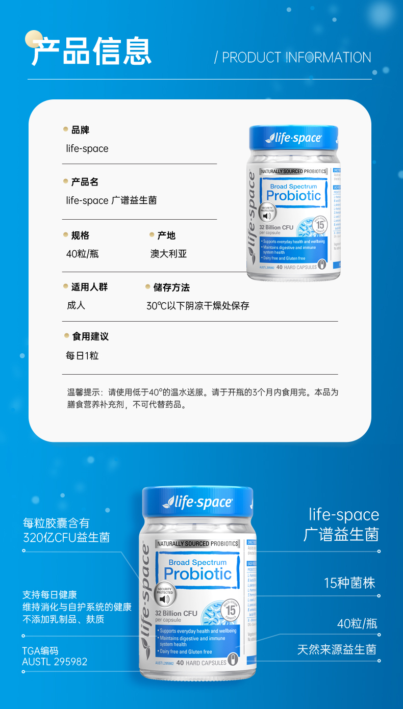 广谱40粒内页_16.jpg