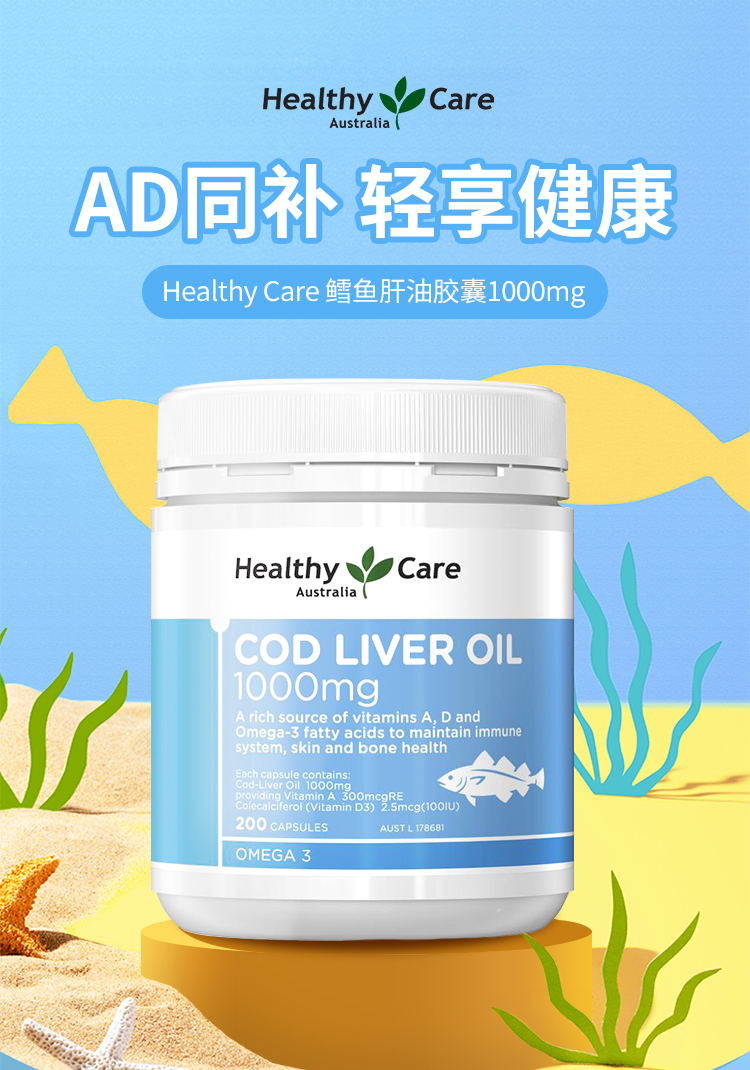 HC鳕鱼油新_01.jpg