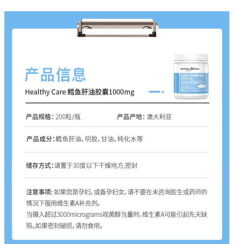 HC鳕鱼油新_11.jpg