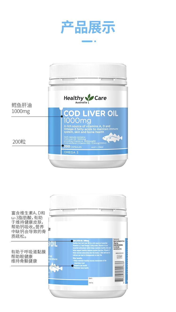 HC鳕鱼油新_13.jpg