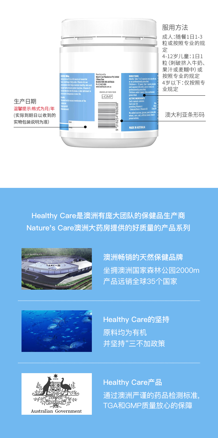 HC鳕鱼油新_14.jpg