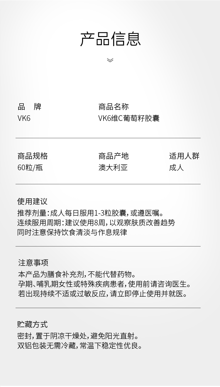 vk6详情下部分_14.jpg