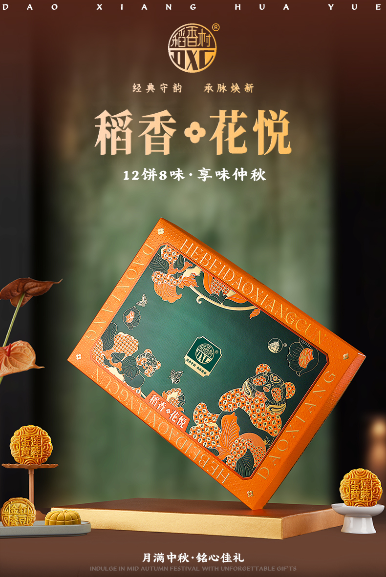 稻香花悦_01.jpg