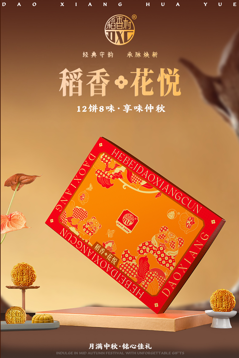 稻香花悦_02.jpg