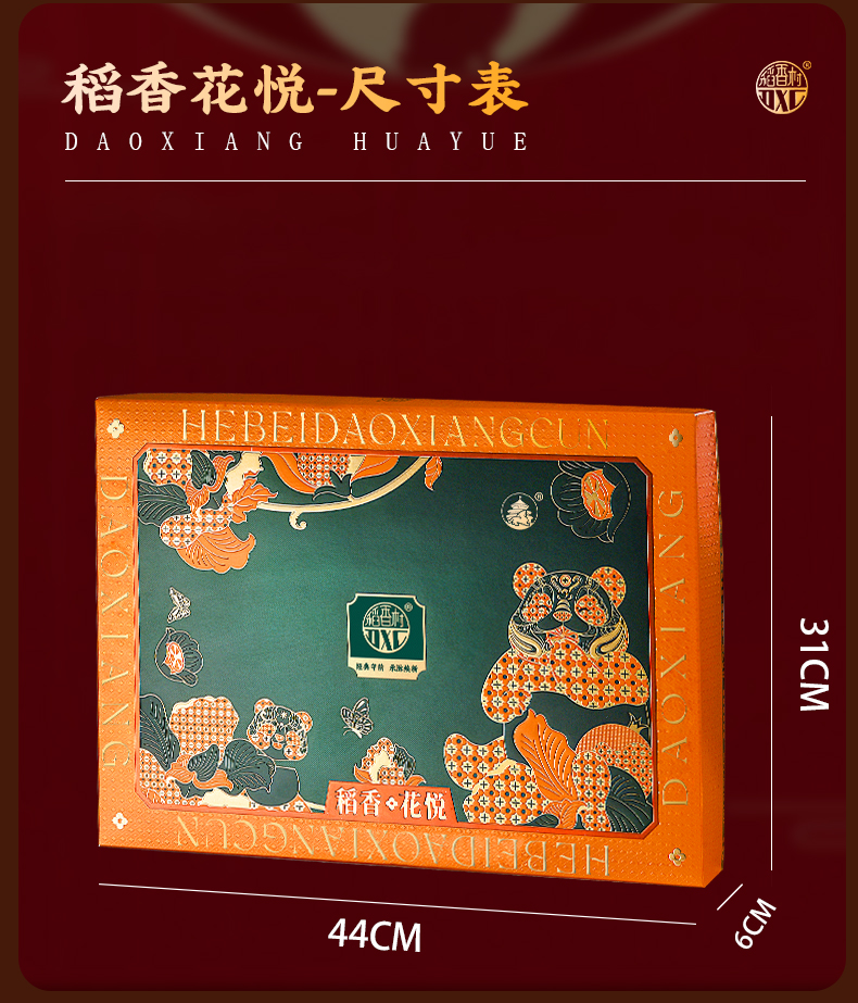 稻香花悦_05.jpg