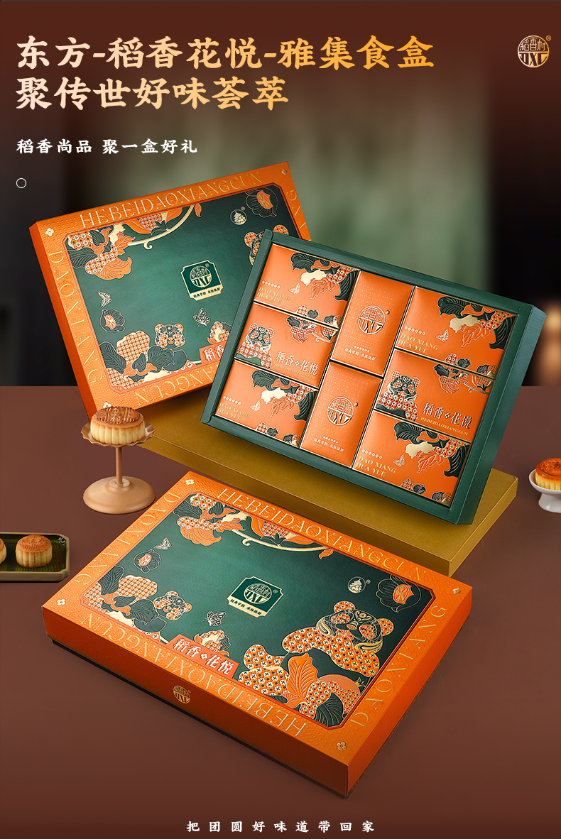 稻香花悦_03.jpg