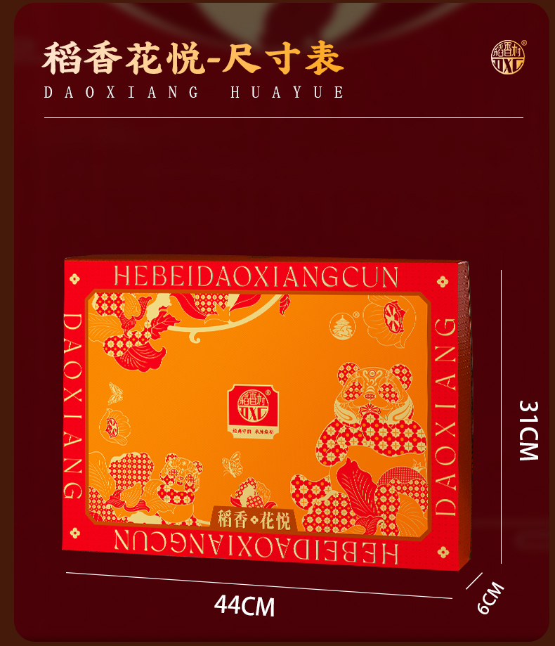 稻香花悦_06.jpg