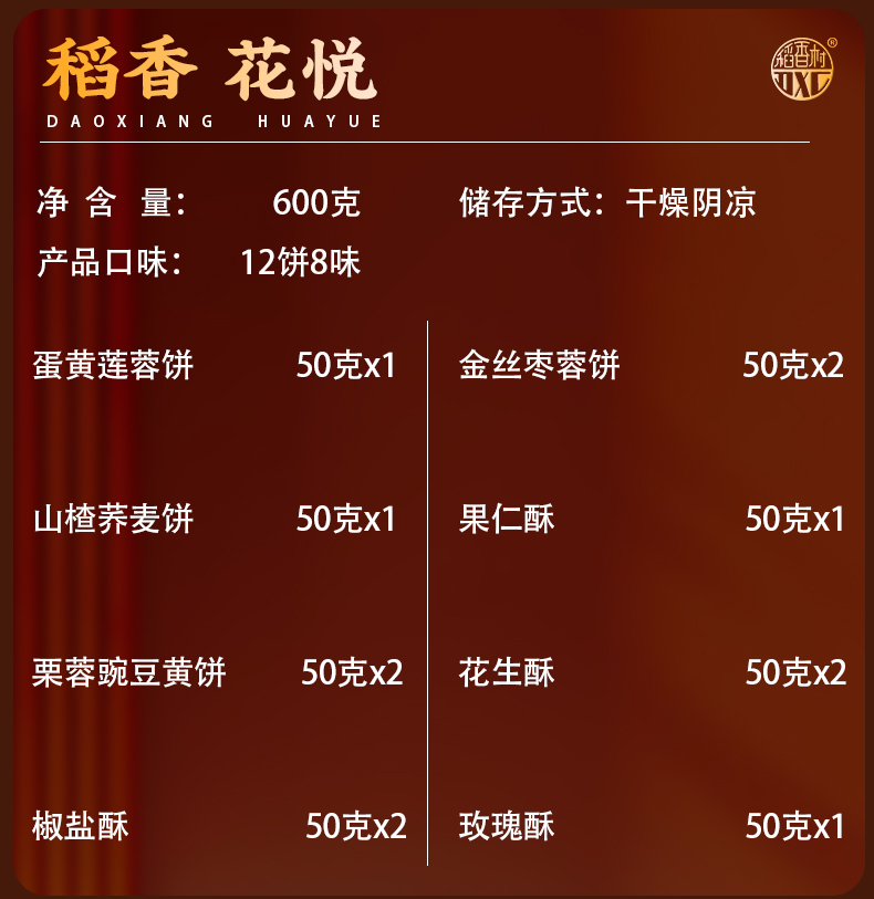稻香花悦_07.jpg