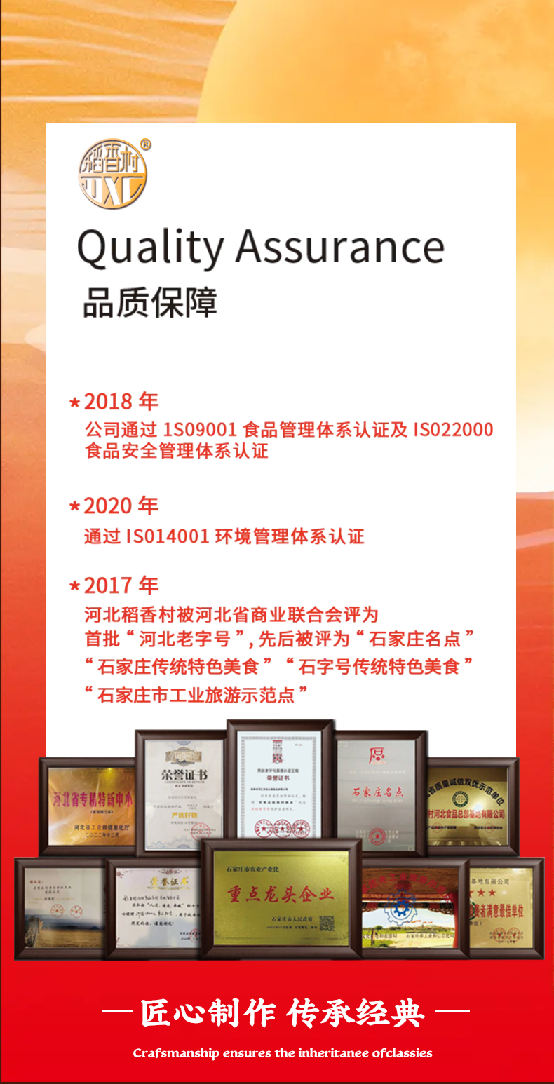稻香花悦_09.jpg