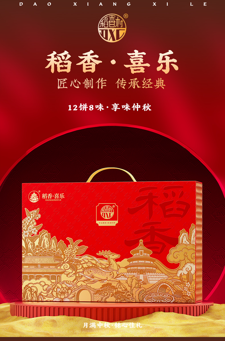 稻香_01.jpg