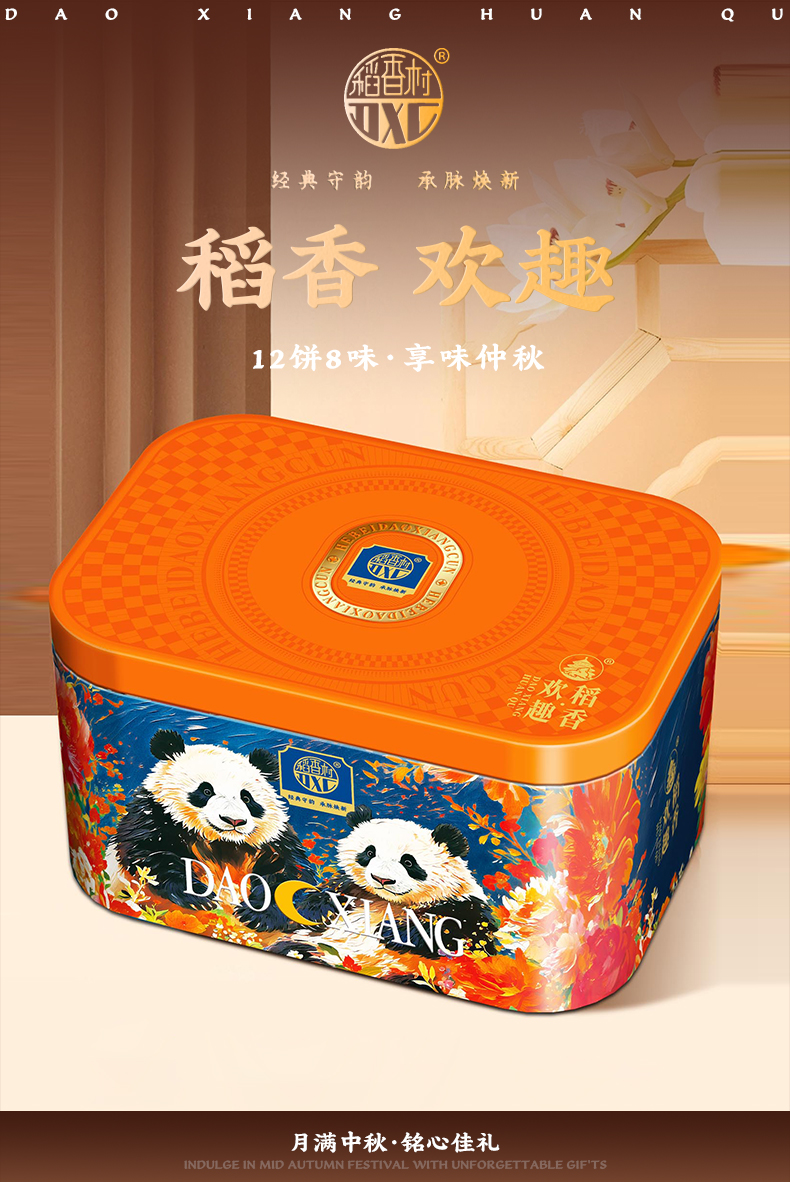 稻香欢趣_01.jpg