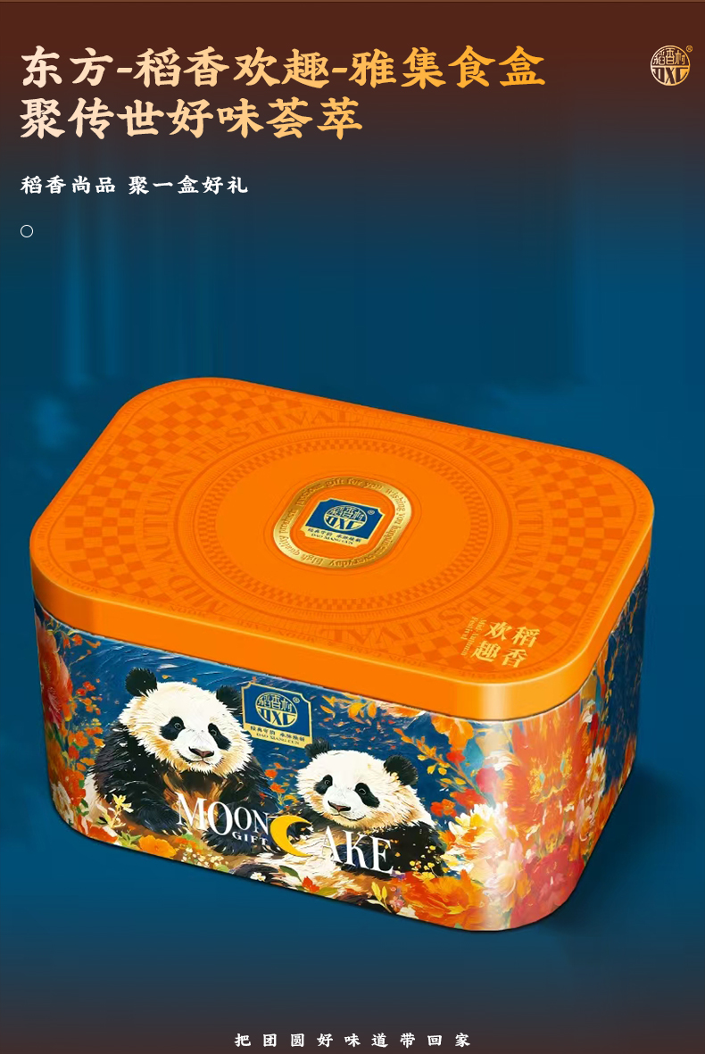 稻香欢趣_02.jpg