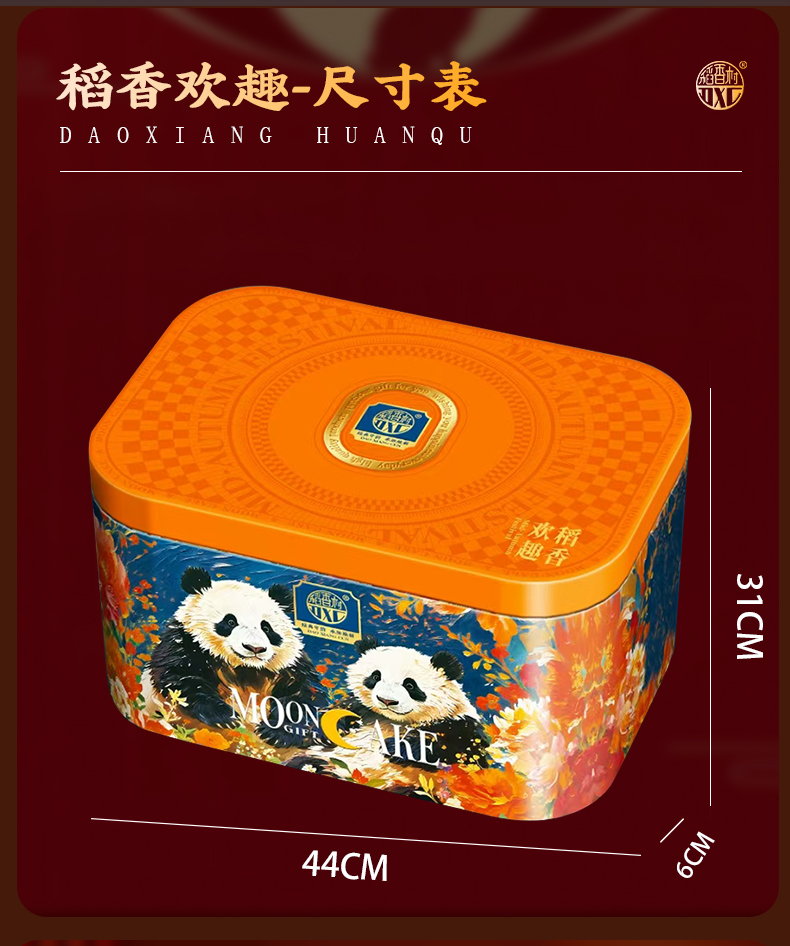 稻香欢趣_03.jpg