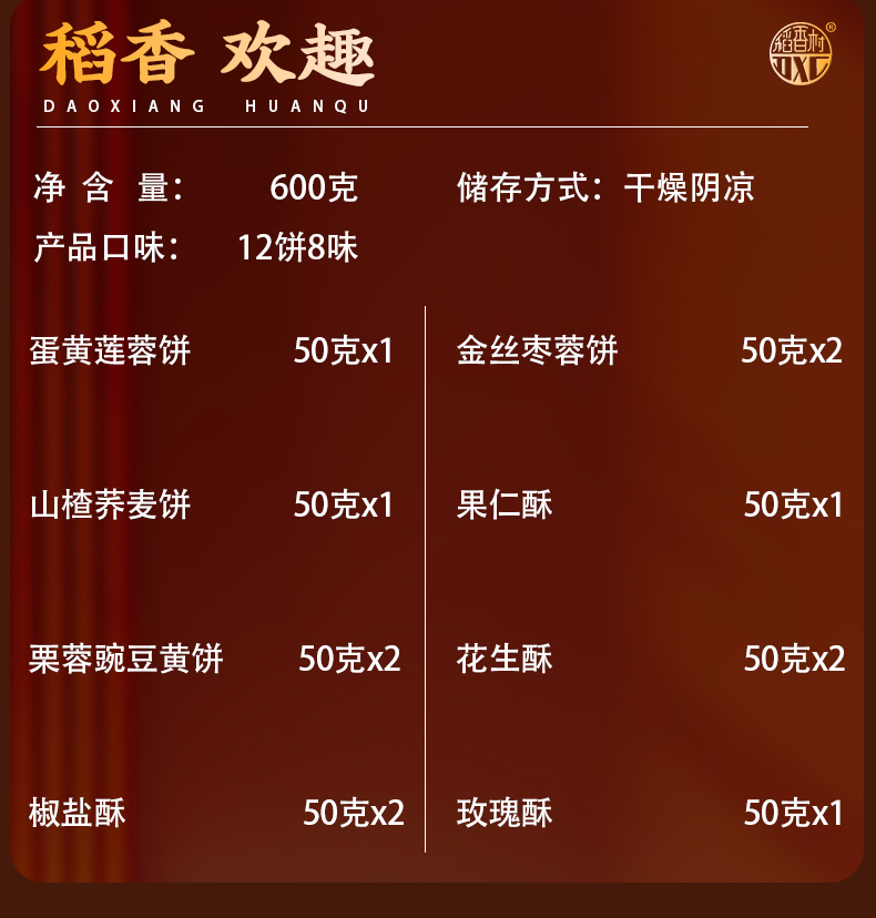 稻香欢趣_04.jpg