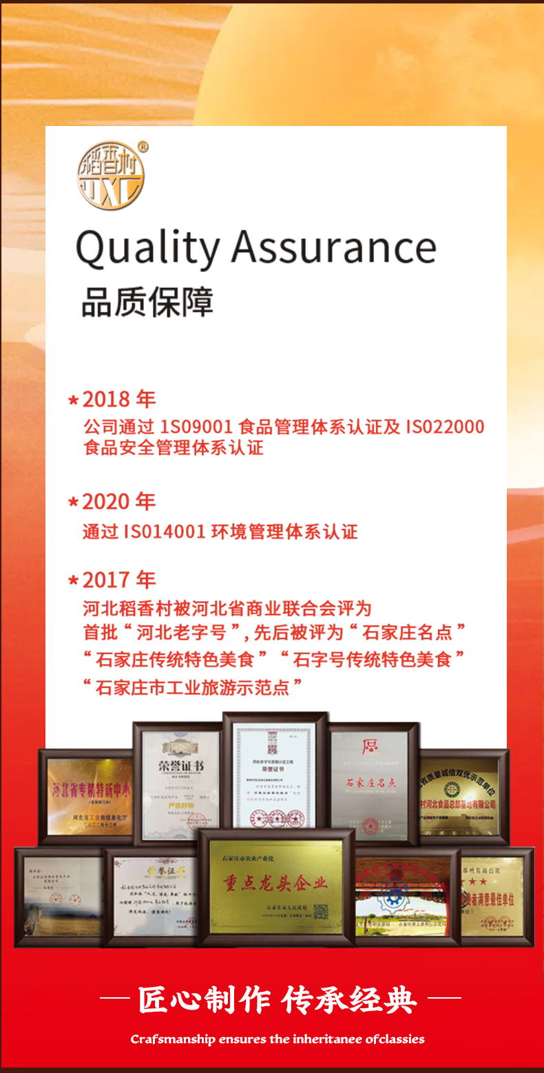 稻香欢趣_06.jpg